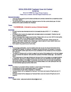 SDCA Yearbook Cover Art Contest Guidelines 2025-2026 (PDF)